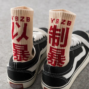 Chinese Graphic Crew Socks